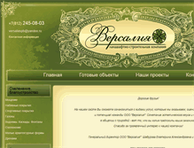 Tablet Screenshot of kgarten.ru